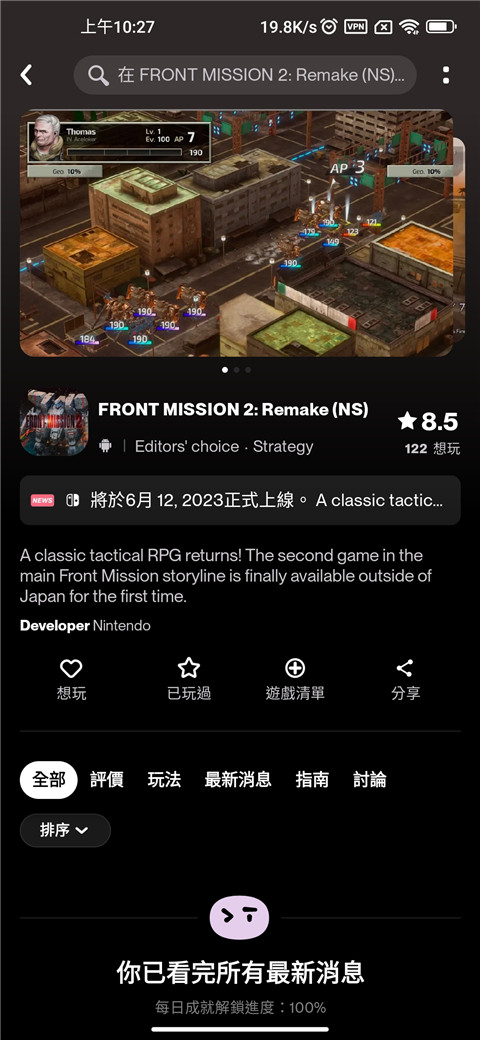 taptap lite如何分享游戲？2