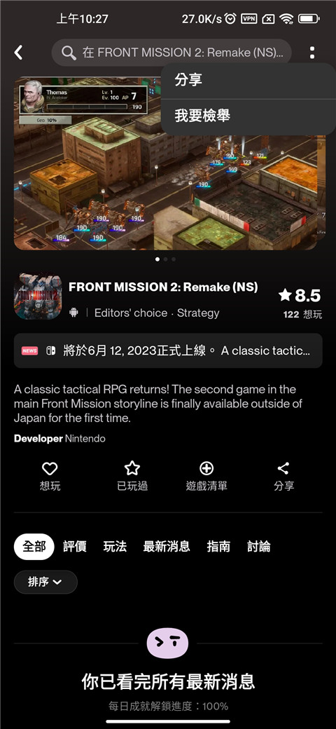 taptap lite如何分享游戲？3