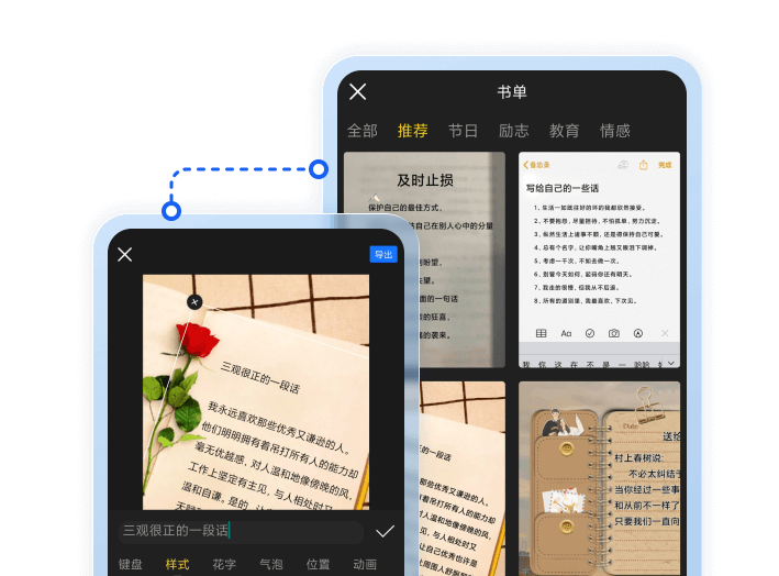 書(shū)單視頻助手純凈版