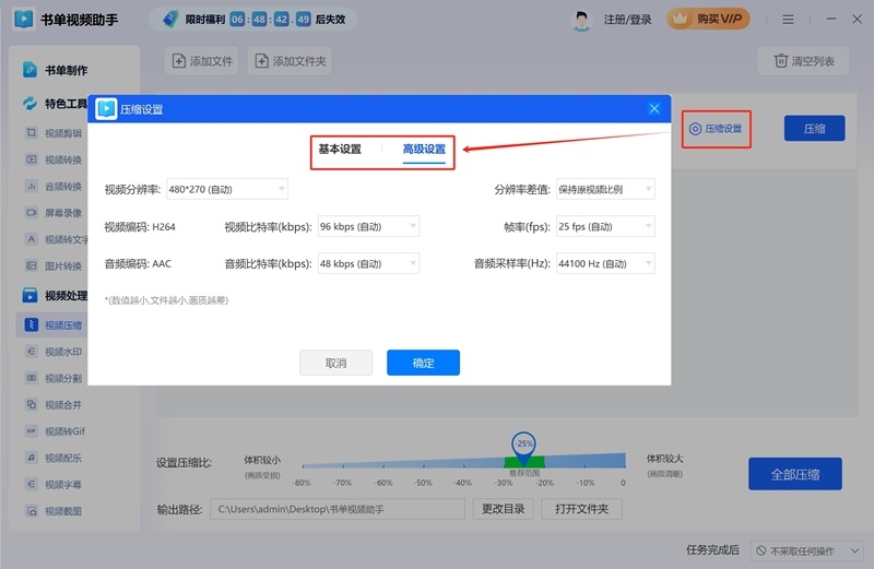 書(shū)單視頻助手純凈版