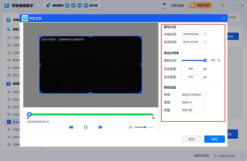 書(shū)單視頻助手純凈版
