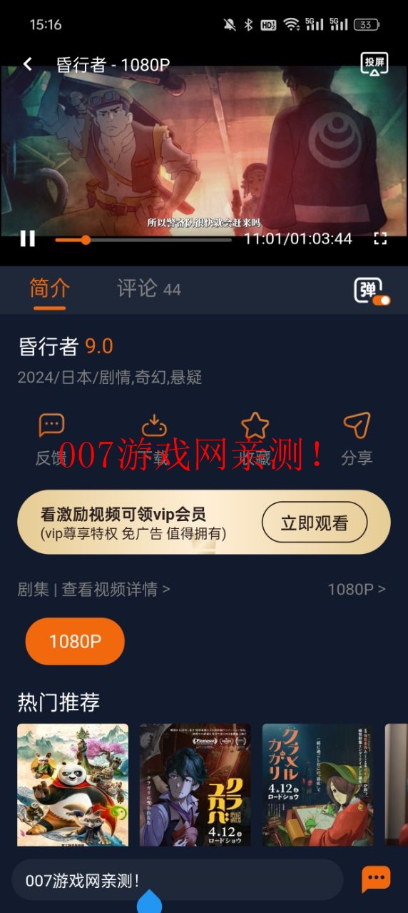 櫻花動(dòng)漫APP優(yōu)化版