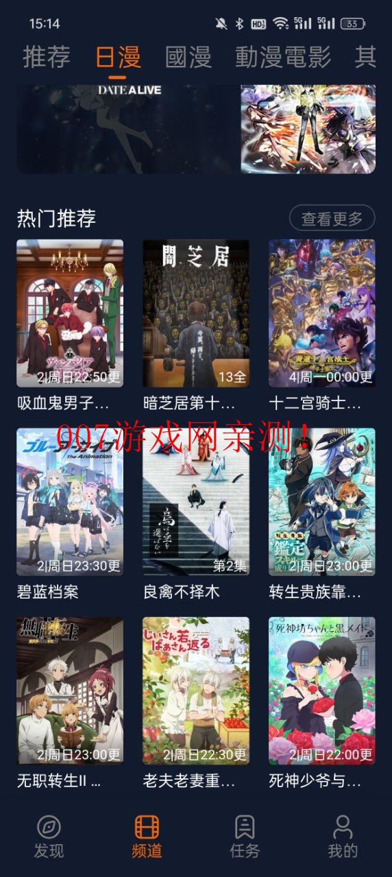 櫻花動(dòng)漫APP優(yōu)化版