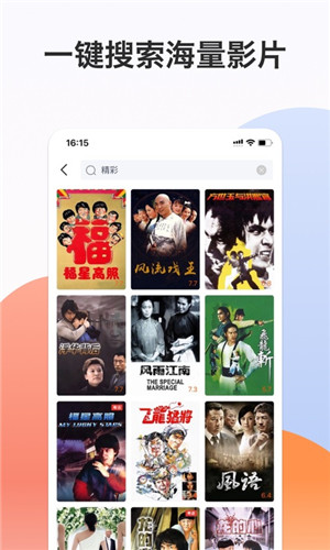 南瓜電影極速版app官方最新版軟件特點(diǎn)