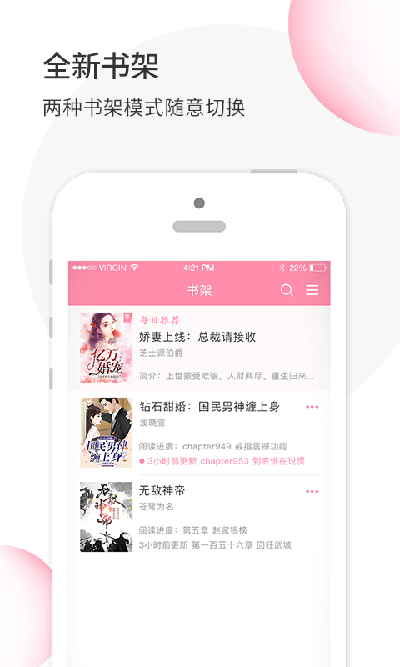 華夏天空小說(shuō)網(wǎng)APP