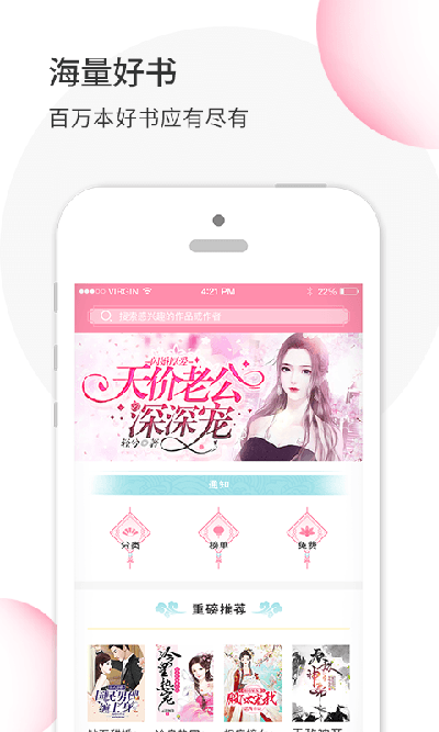 華夏天空小說(shuō)網(wǎng)APP