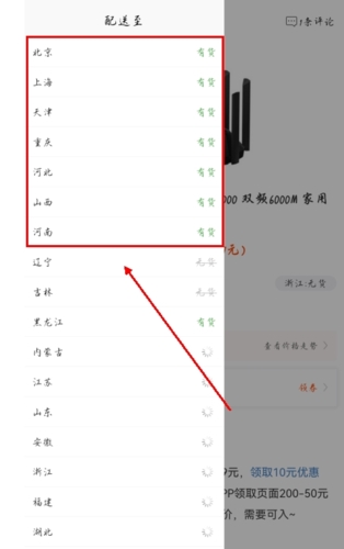 慢慢買購物比價(jià)APP