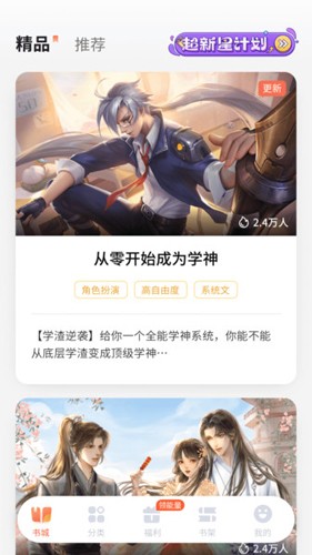 點(diǎn)點(diǎn)穿書安卓版