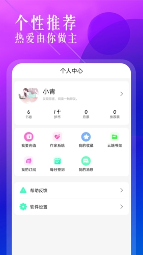 海棠書(shū)城app最新版本