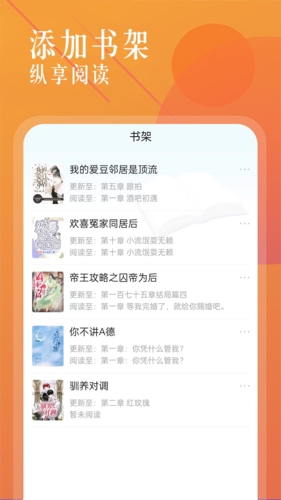 海棠書(shū)城app最新版本