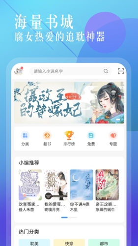 海棠書(shū)城app最新版本