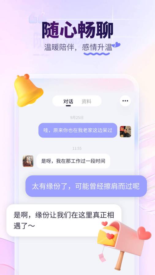 珍愛(ài)網(wǎng)APP升級(jí)版