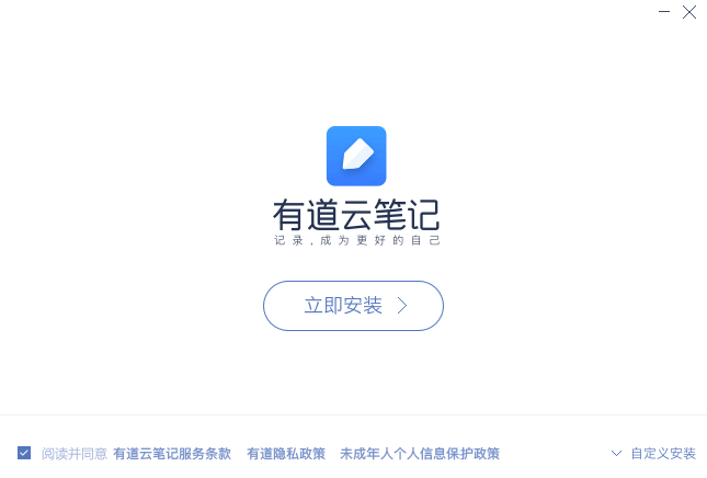 有道云筆記升級(jí)版