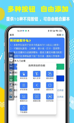 ?？尚磷詣?dòng)點(diǎn)擊器app