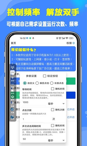 ?？尚磷詣?dòng)點(diǎn)擊器app