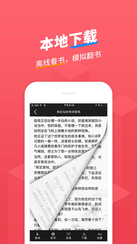 小小追書(shū)漫畫(huà)APP標(biāo)準(zhǔn)版版