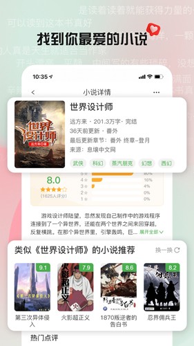 推書君手機最新版