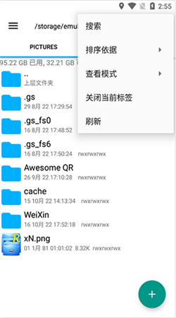 re管理器中文官網版