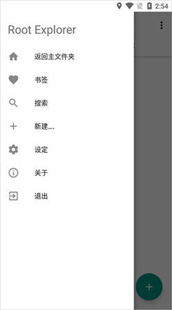 re管理器中文官網版