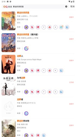 搜漫漫畫手機版正版