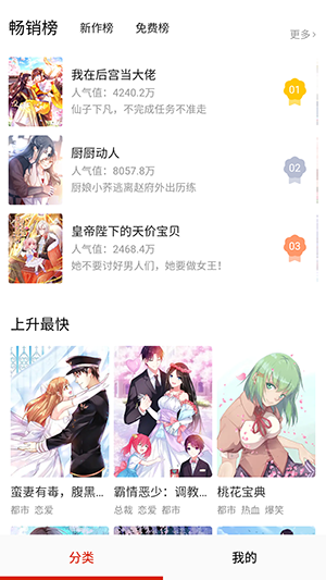 叮咚漫畫(huà)全集免費(fèi)閱讀無(wú)彈窗版 第1張圖片