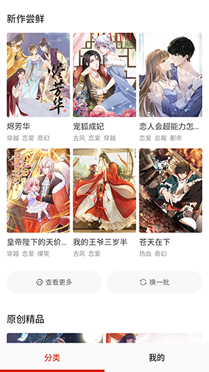 叮咚漫畫(huà)全集免費(fèi)閱讀無(wú)彈窗版 第2張圖片