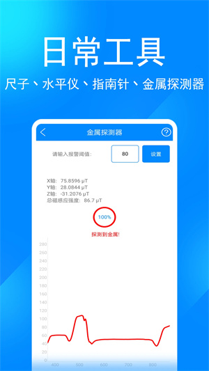 實用工具箱免費(fèi)最新版