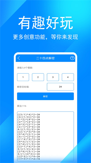 實用工具箱免費(fèi)最新版