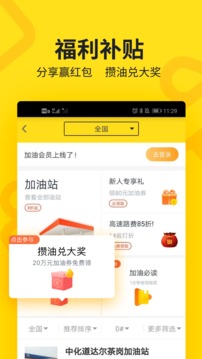 貨車幫司機(jī)版官方APP
