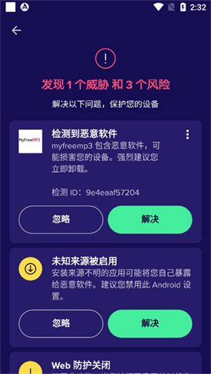 avast殺毒軟件手機版怎么掃描手機應(yīng)用