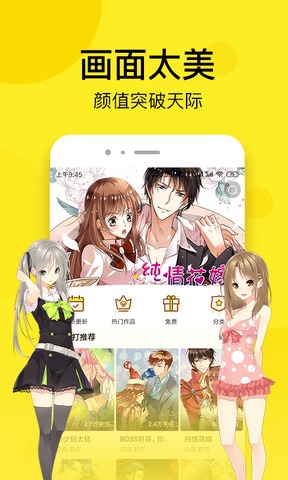 趣話漫畫app下載安裝 第3張圖片