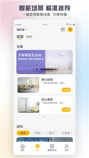 格力空調(diào)手機(jī)遙控器萬(wàn)能通用免費(fèi)版軟件介紹
