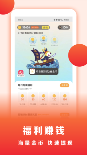 浩看小說(shuō)app完整版