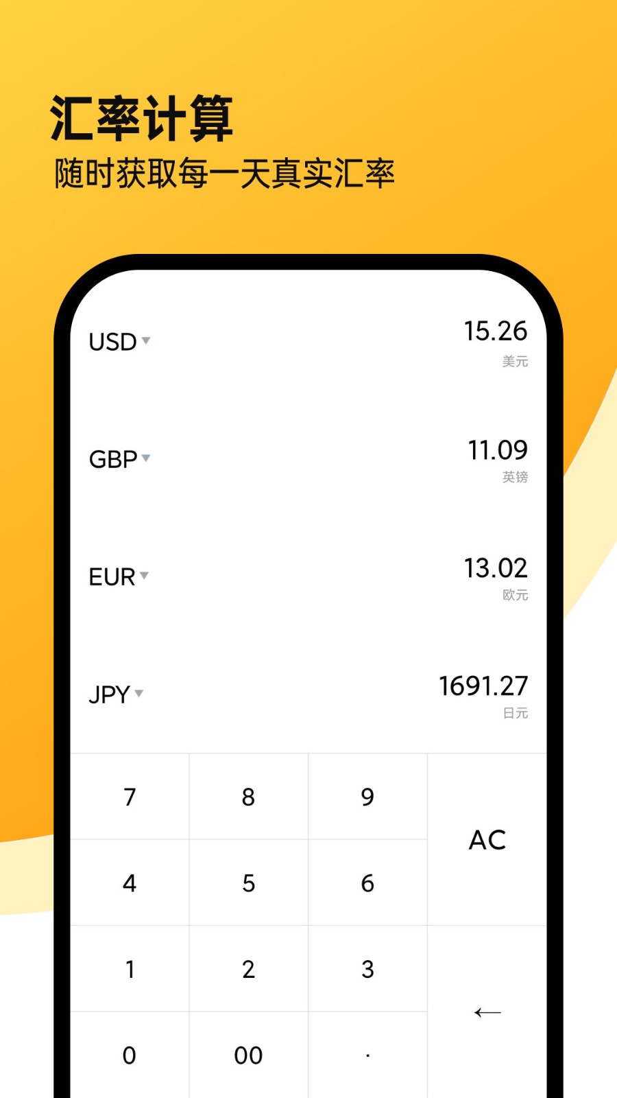 精確計(jì)算機(jī)APP