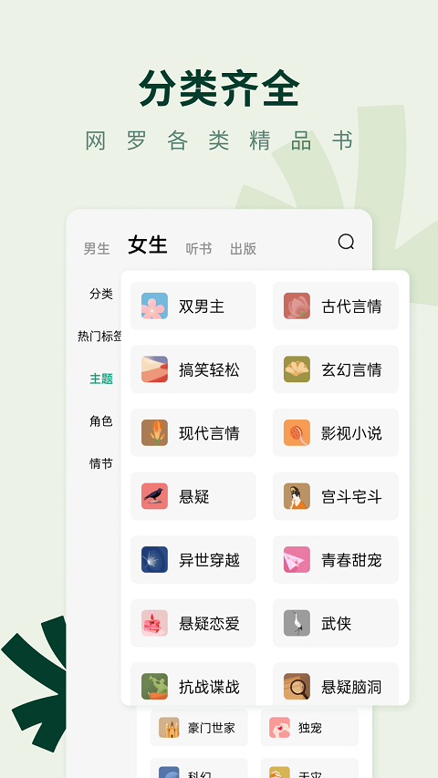 常讀免費(fèi)小說APP官方版