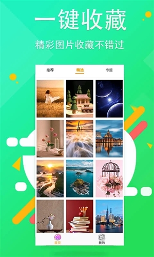 主題壁紙軟件免費(fèi)版