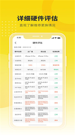 機大俠助手安卓版