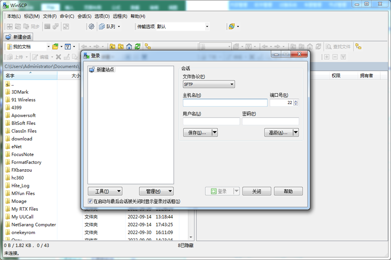 WinSCP升級(jí)版