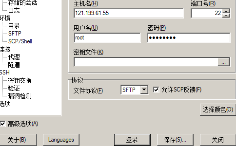WinSCP升級(jí)版
