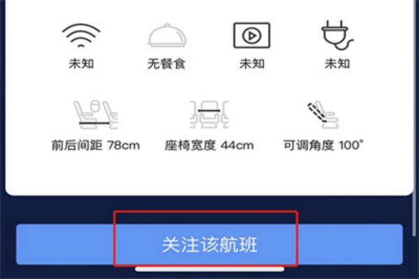 飛常準(zhǔn)航線圖app航班動(dòng)態(tài)實(shí)時(shí)查詢?cè)趺床椋?