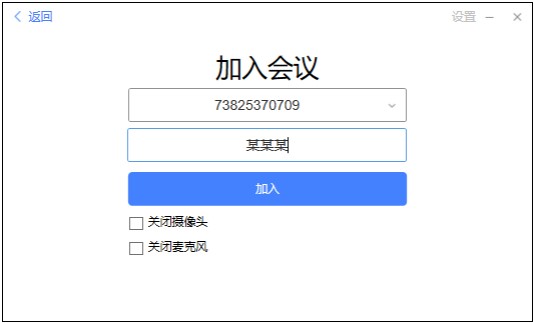 會捷通安卓版