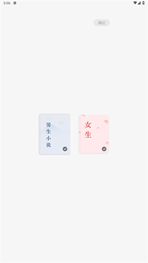 常讀免費(fèi)閱讀小說(shuō)去廣告版6.0.2怎么使用