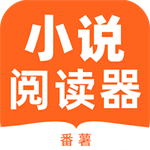 番薯小說免費(fèi)版