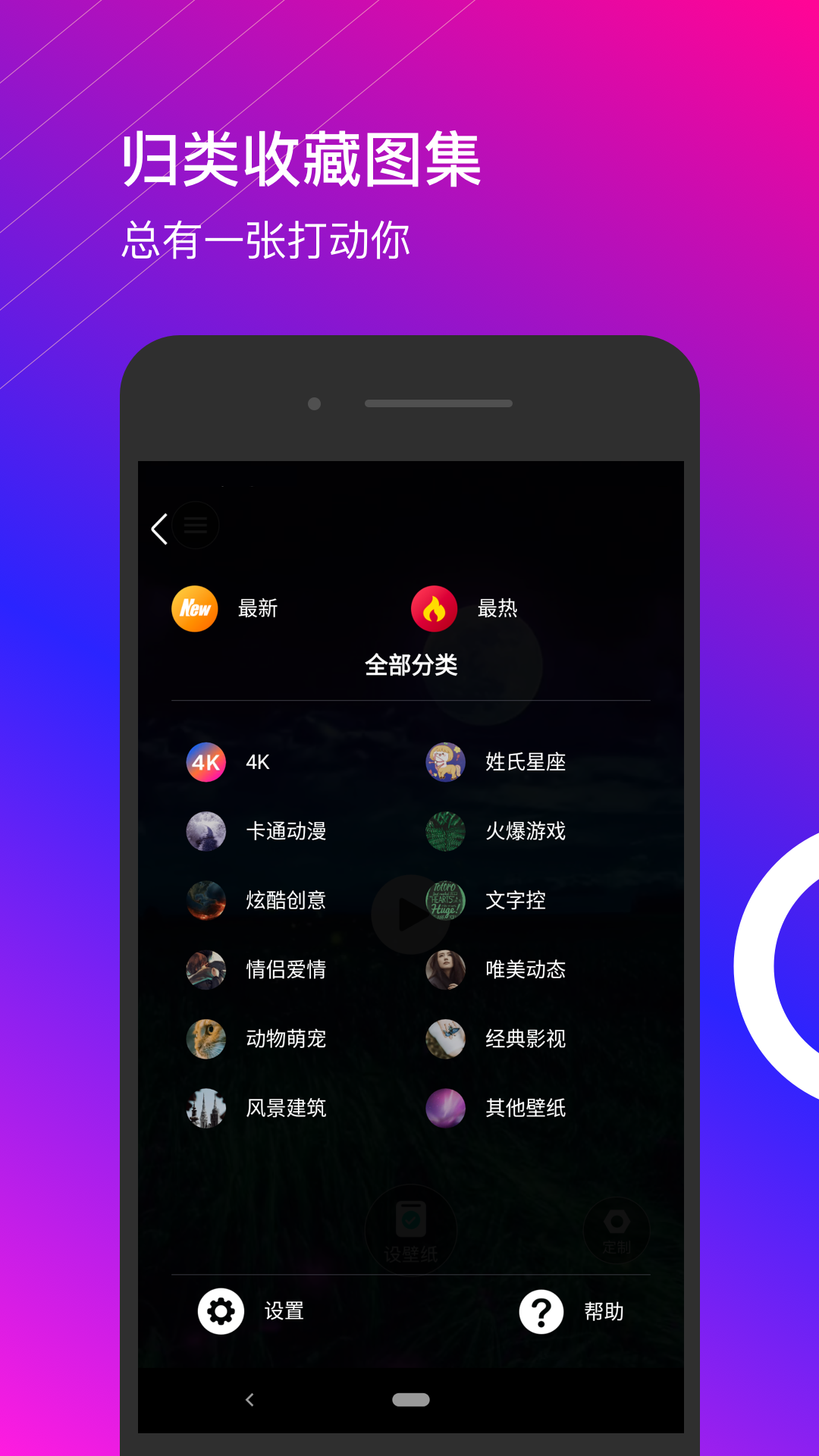 4k動(dòng)態(tài)壁紙最新版