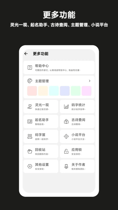 閉關(guān)寫(xiě)作全新版