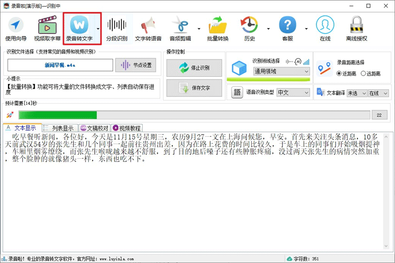 錄音啦標(biāo)準(zhǔn)版