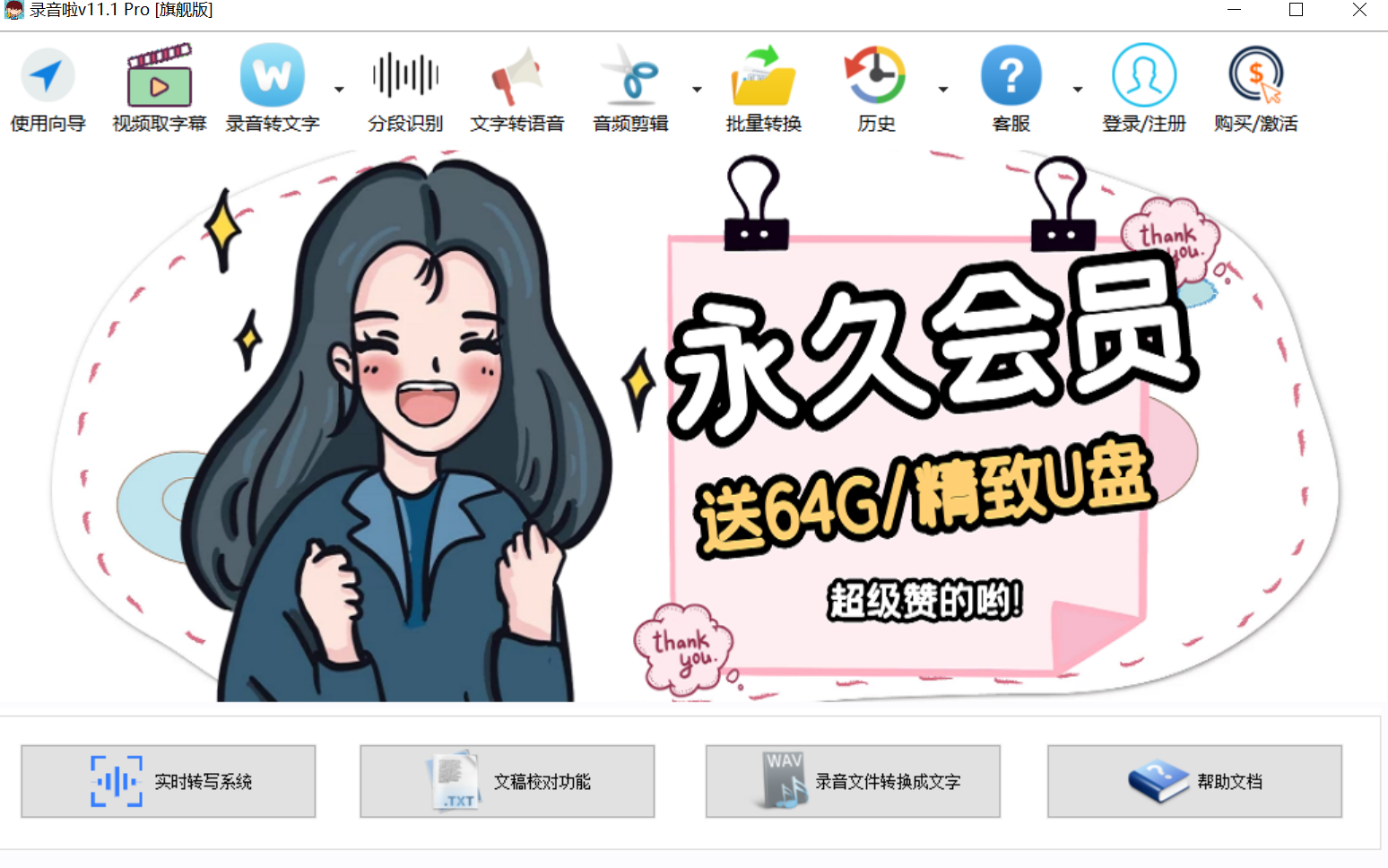 錄音啦標(biāo)準(zhǔn)版