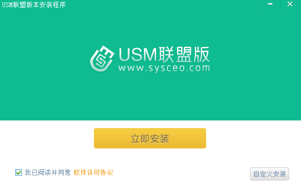 U盤魔術師USM聯(lián)盟版正式版