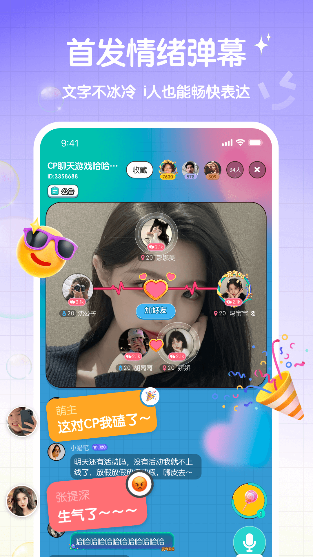 元?dú)庹Z音安卓版