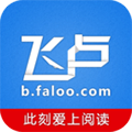 飛盧小說(shuō)app正版